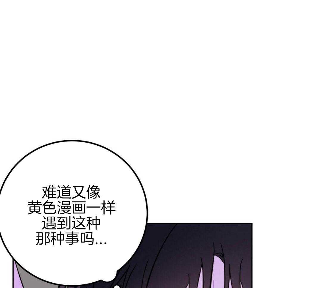 《恶魔对我图谋不轨》第17话 他才是鬼 第39页
