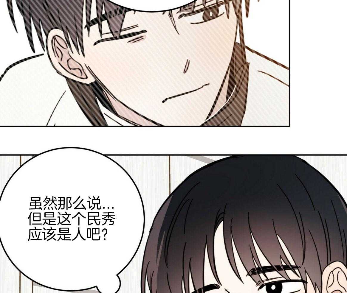 《恶魔对我图谋不轨》第17话 他才是鬼 第4页