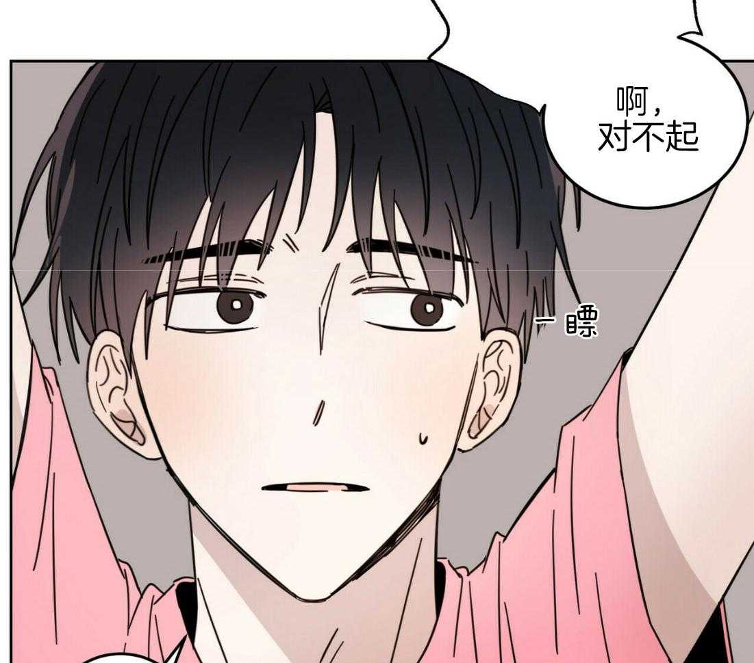 《恶魔对我图谋不轨》第17话 他才是鬼 第50页