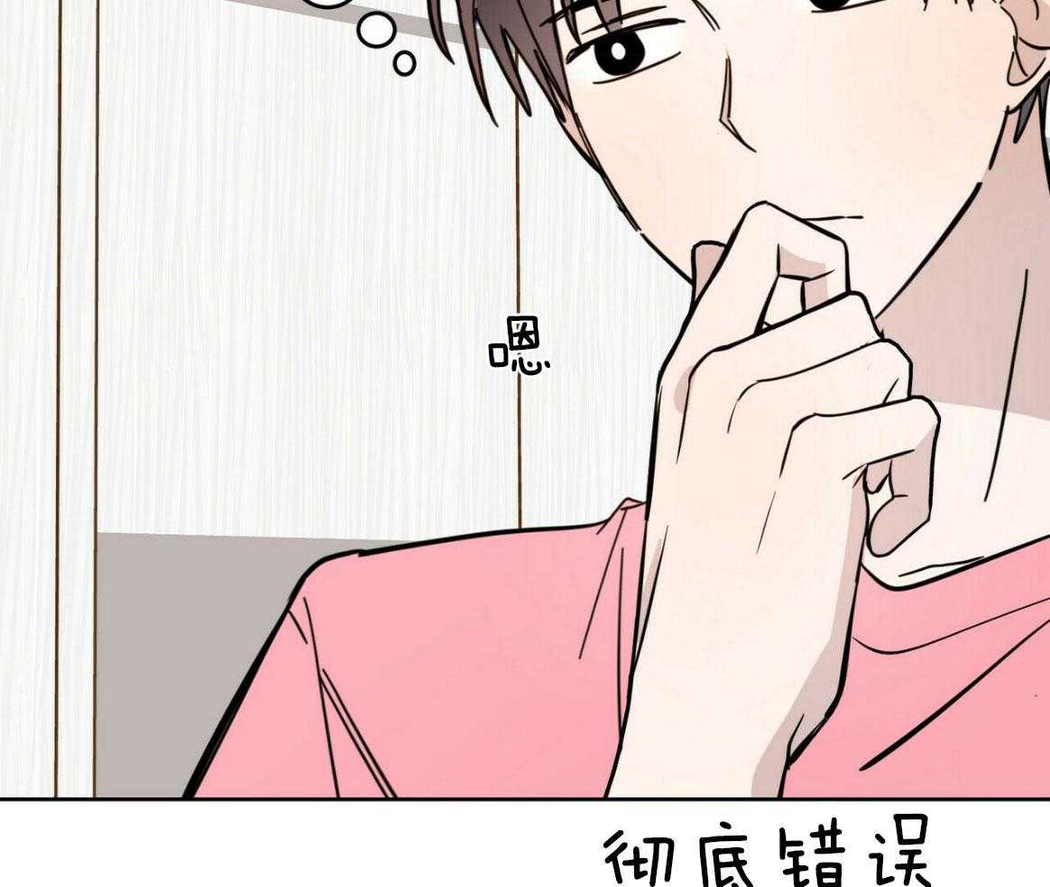 《恶魔对我图谋不轨》第17话 他才是鬼 第5页