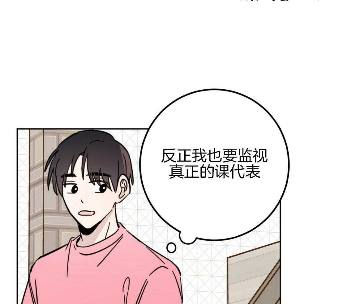 《恶魔对我图谋不轨》第17话 他才是鬼 第6页