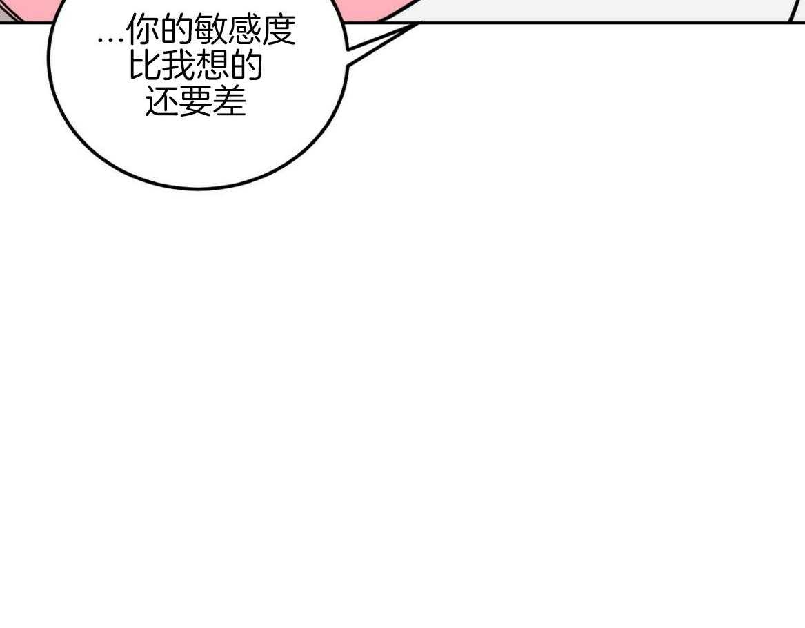 《恶魔对我图谋不轨》第18话 触手危机 第14页