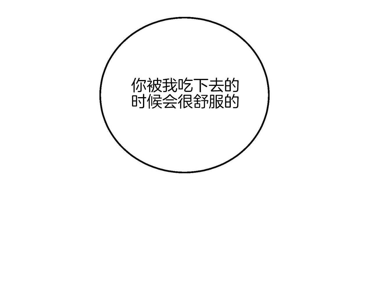 《恶魔对我图谋不轨》第18话 触手危机 第26页