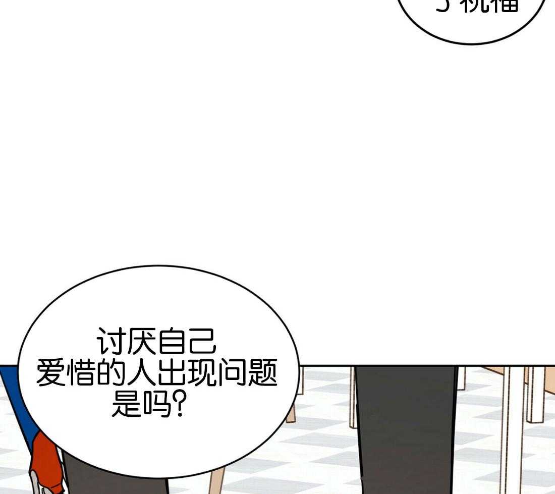 《恶魔对我图谋不轨》第18话 触手危机 第37页