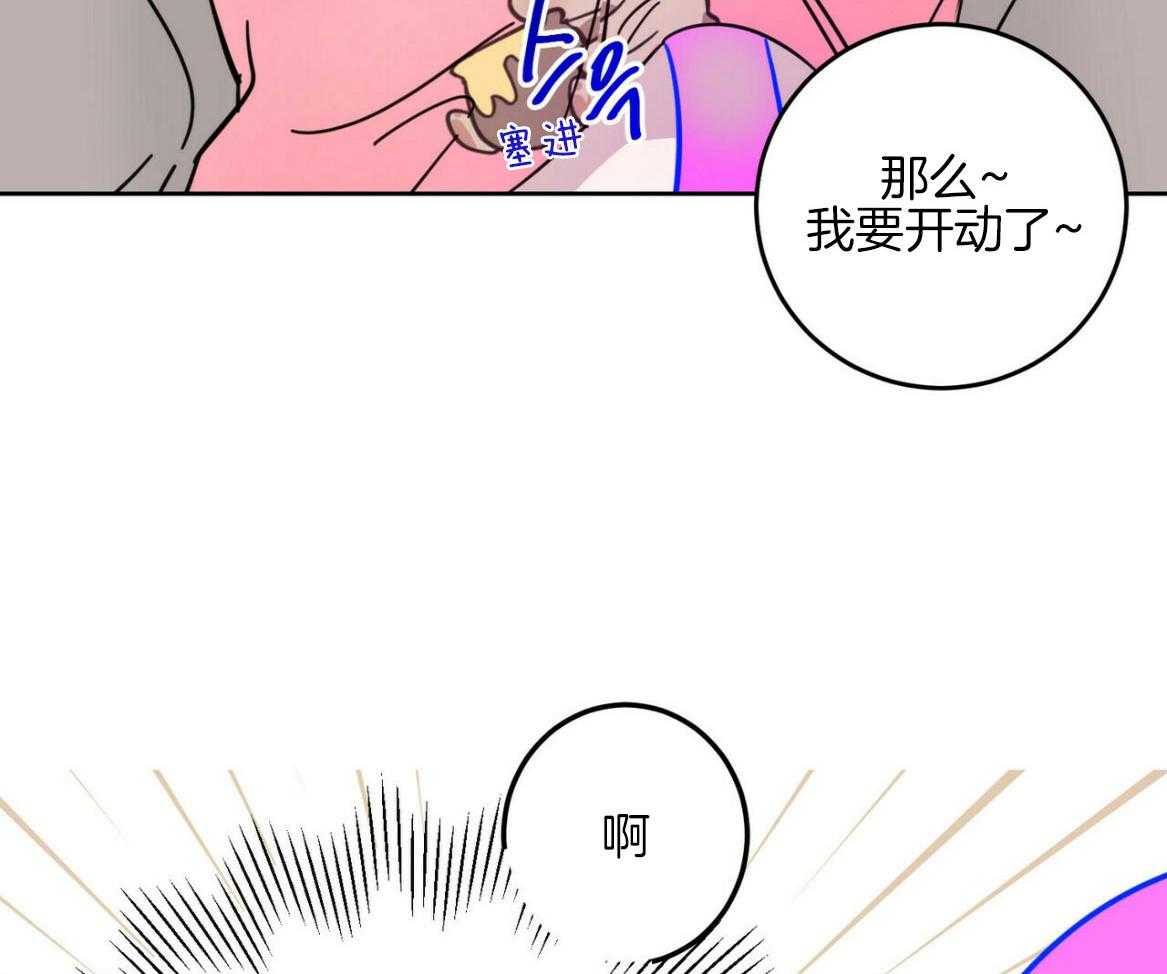 《恶魔对我图谋不轨》第18话 触手危机 第3页