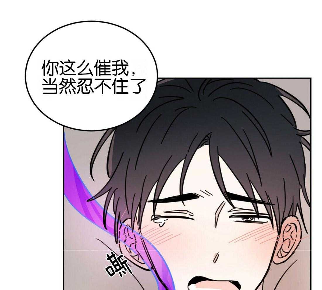 《恶魔对我图谋不轨》第18话 触手危机 第50页