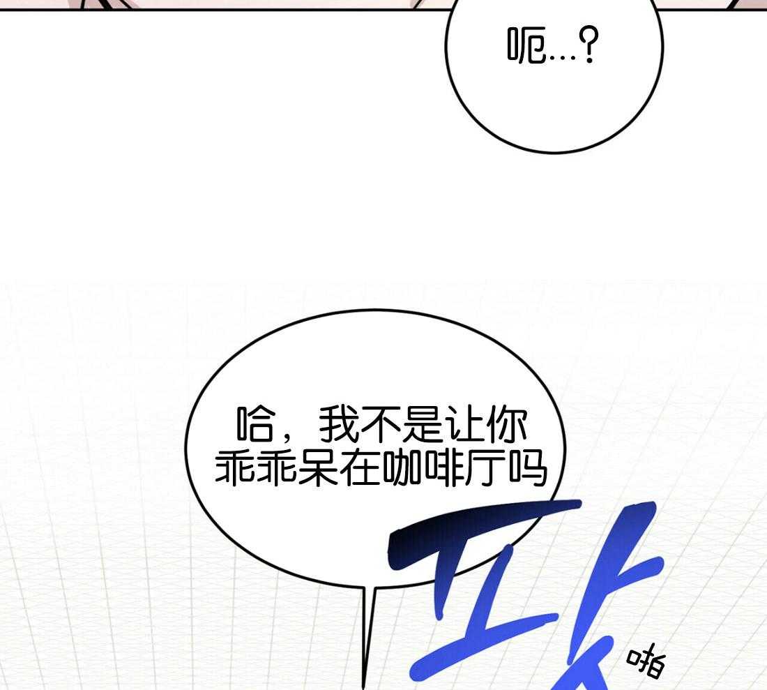 《恶魔对我图谋不轨》第18话 触手危机 第53页
