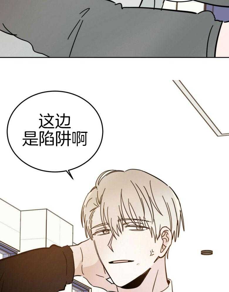 《恶魔对我图谋不轨》第16话 被骗走 第13页