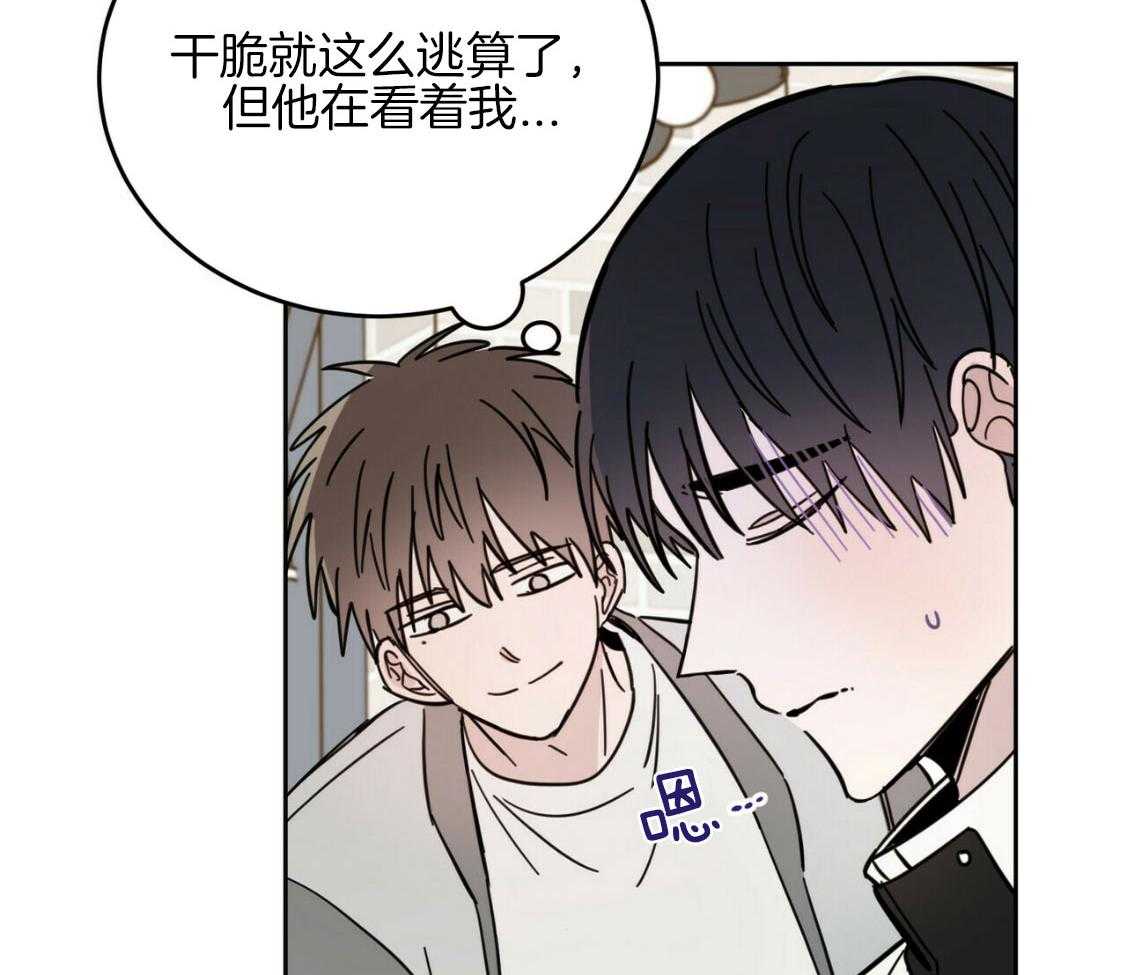 《恶魔对我图谋不轨》第16话 被骗走 第19页