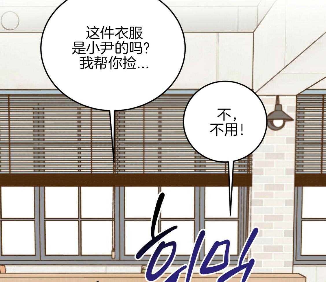 《恶魔对我图谋不轨》第16话 被骗走 第21页