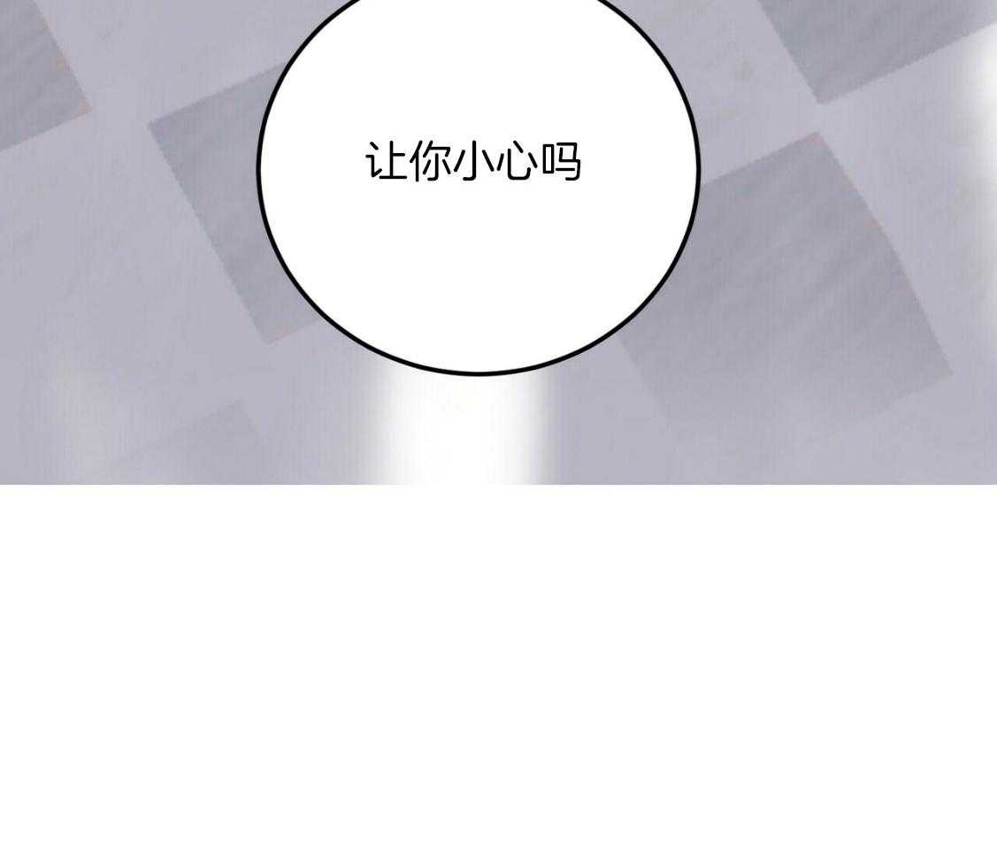 《恶魔对我图谋不轨》第16话 被骗走 第39页