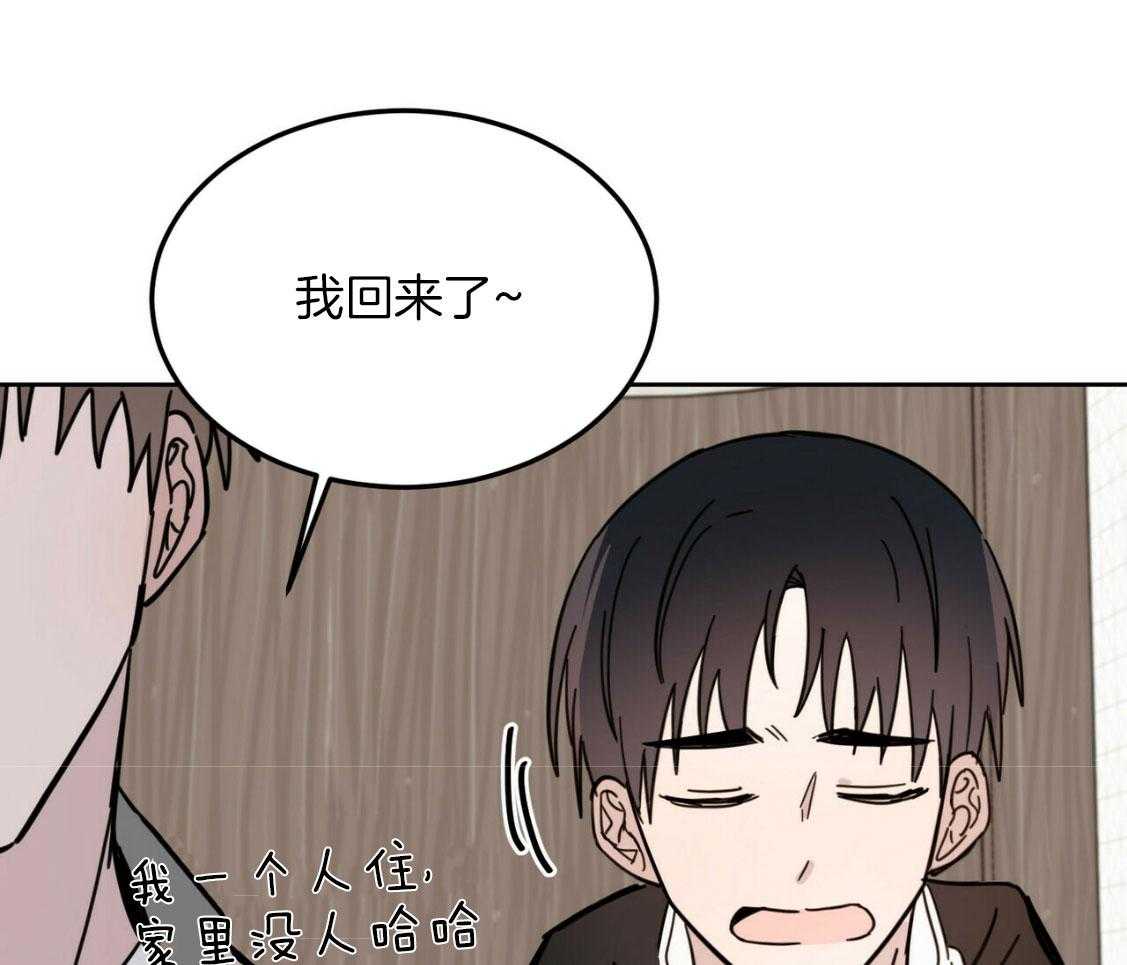 《恶魔对我图谋不轨》第16话 被骗走 第41页