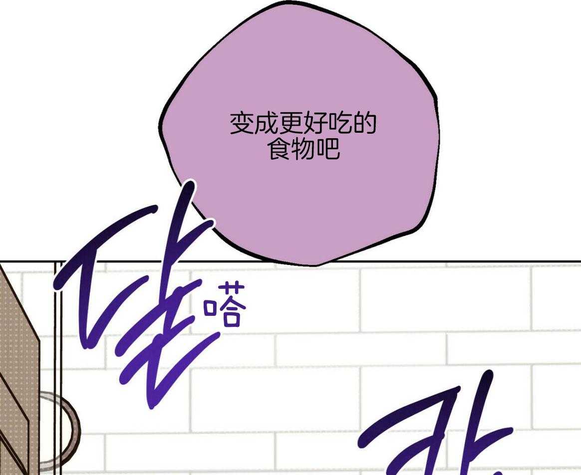 《恶魔对我图谋不轨》第16话 被骗走 第51页