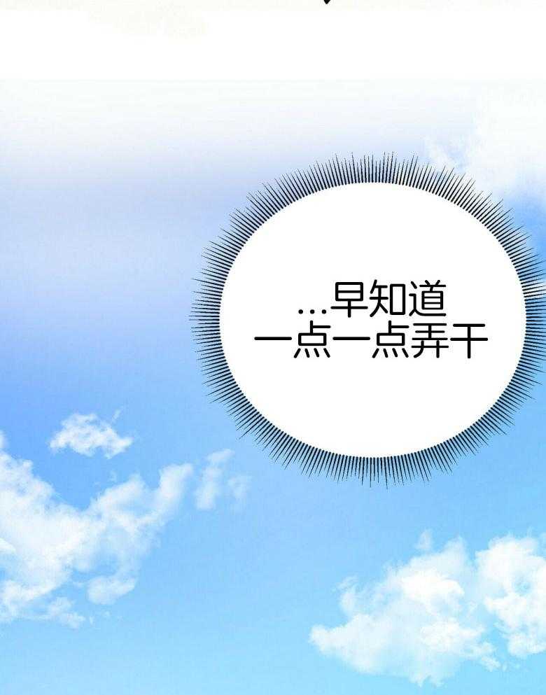 《恶魔对我图谋不轨》第16话 被骗走 第7页