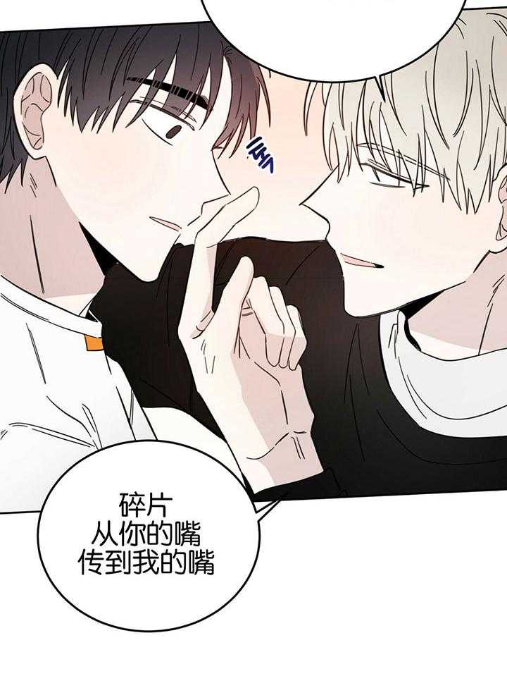 《恶魔对我图谋不轨》第21话 接吻的方式 第12页
