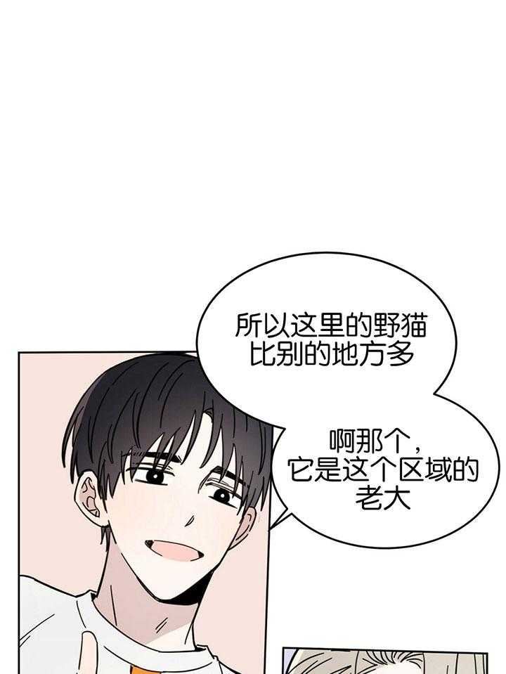 《恶魔对我图谋不轨》第21话 接吻的方式 第1页