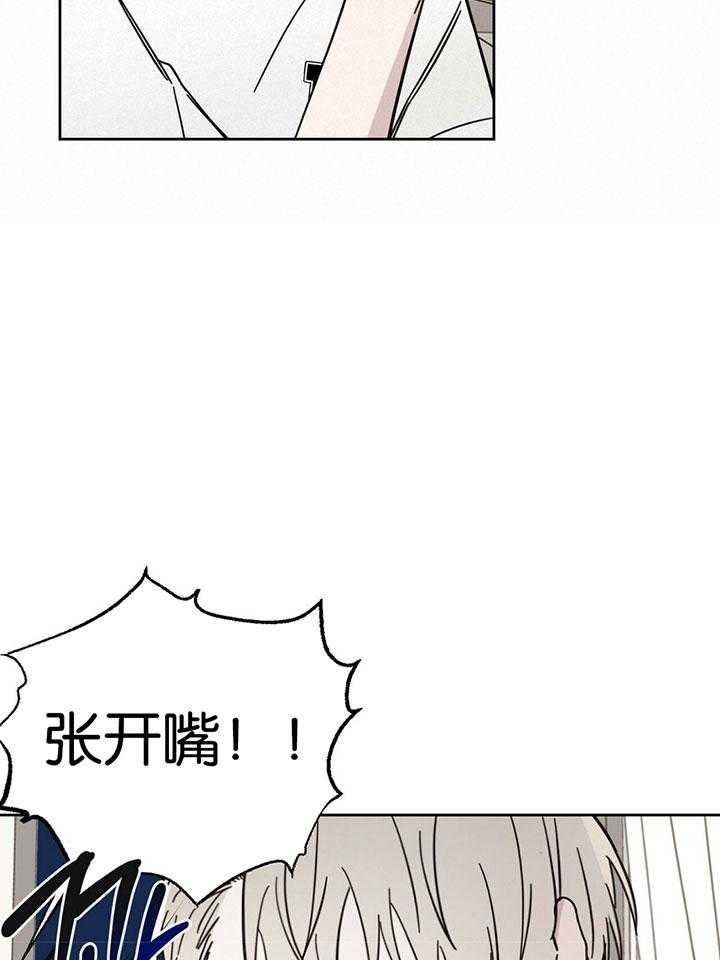 《恶魔对我图谋不轨》第21话 接吻的方式 第24页