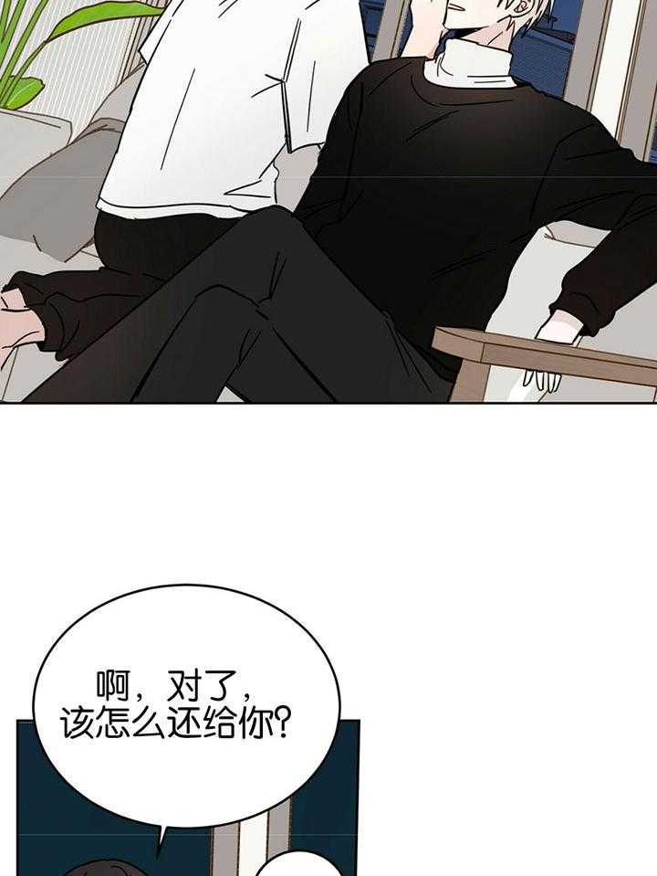 《恶魔对我图谋不轨》第21话 接吻的方式 第4页