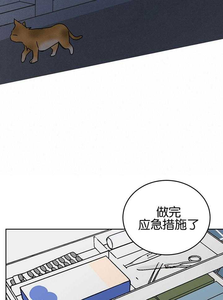 《恶魔对我图谋不轨》第20话 清算债务 第17页