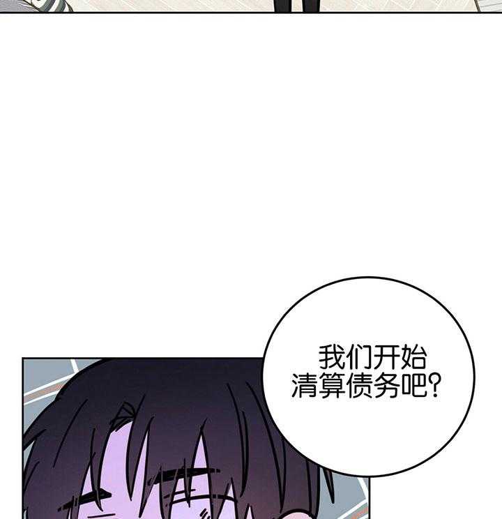 《恶魔对我图谋不轨》第20话 清算债务 第2页