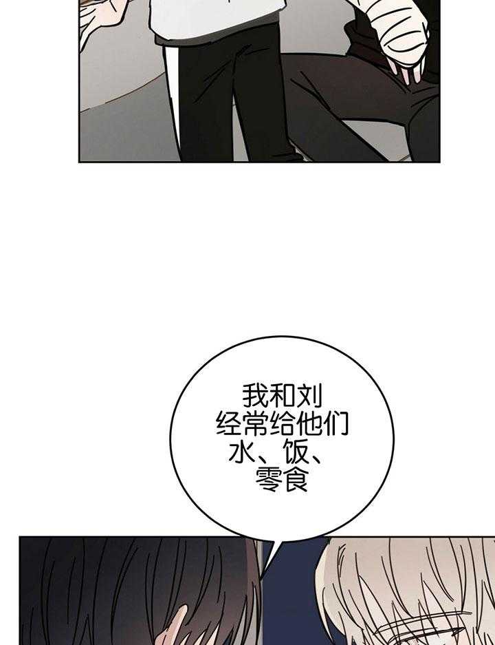 《恶魔对我图谋不轨》第20话 清算债务 第33页