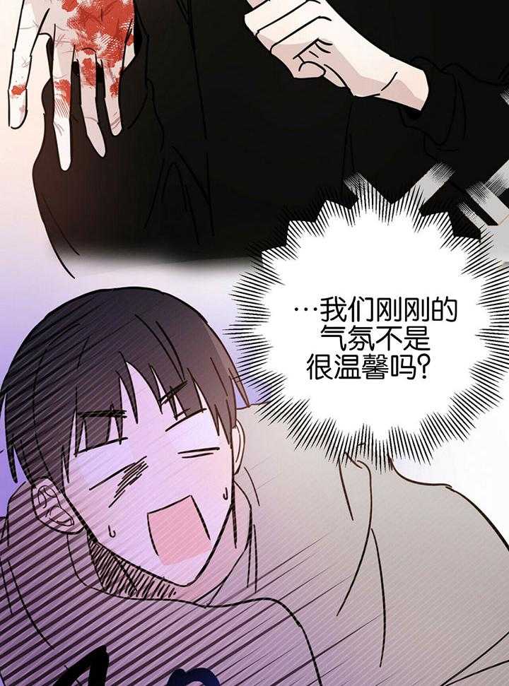 《恶魔对我图谋不轨》第20话 清算债务 第5页