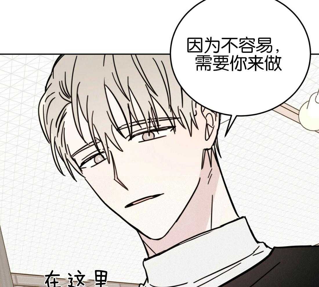 《恶魔对我图谋不轨》第19话 一心同体 第10页