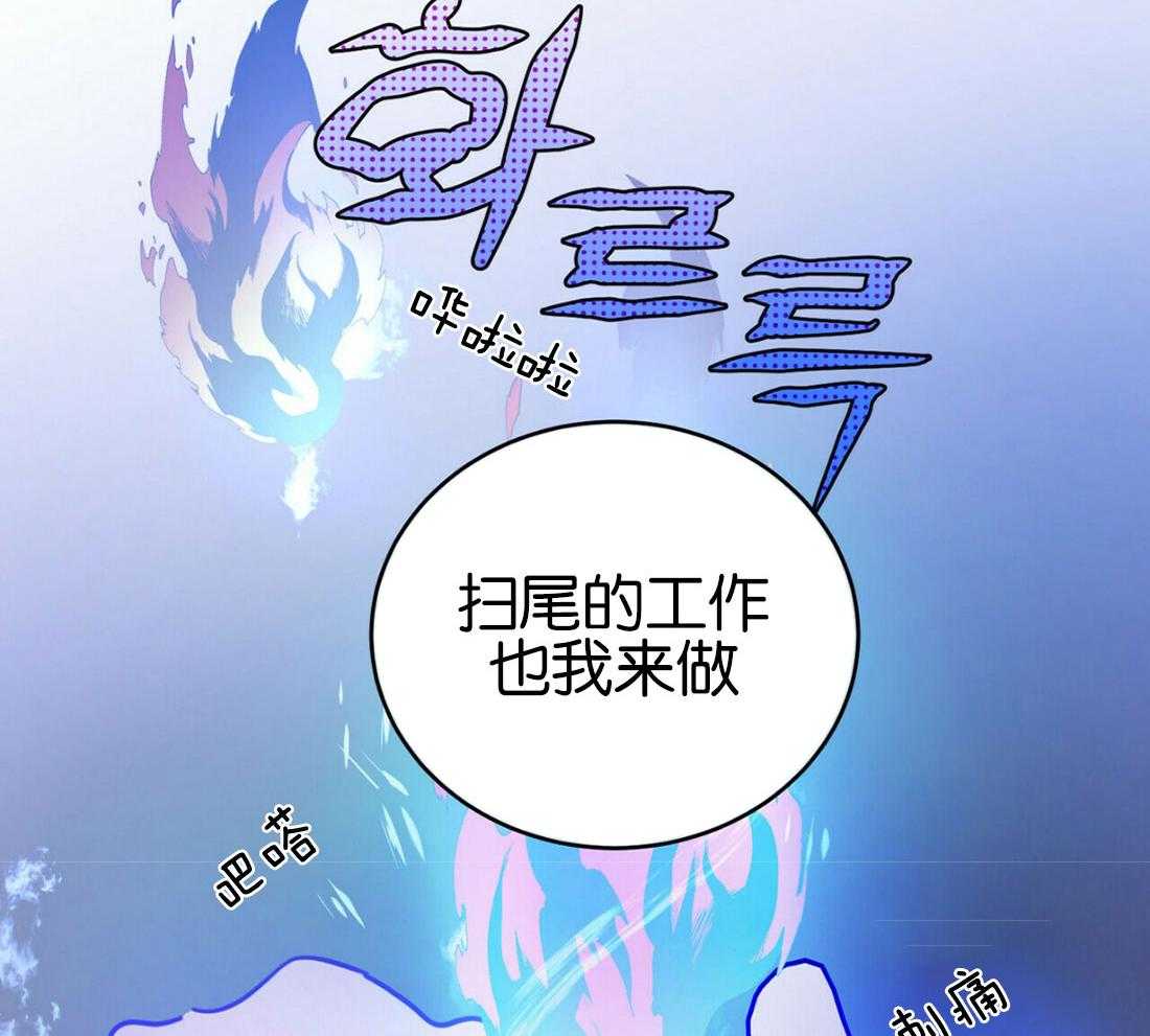《恶魔对我图谋不轨》第19话 一心同体 第12页