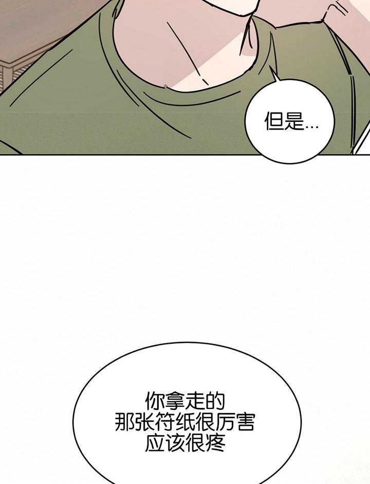 《恶魔对我图谋不轨》第19话 一心同体 第43页