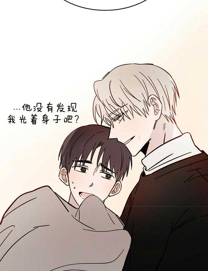 《恶魔对我图谋不轨》第19话 一心同体 第44页