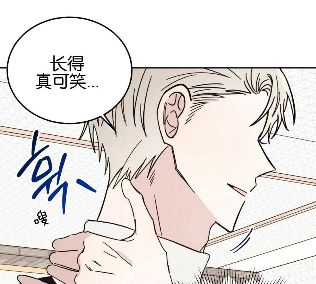 《恶魔对我图谋不轨》第19话 一心同体 第4页