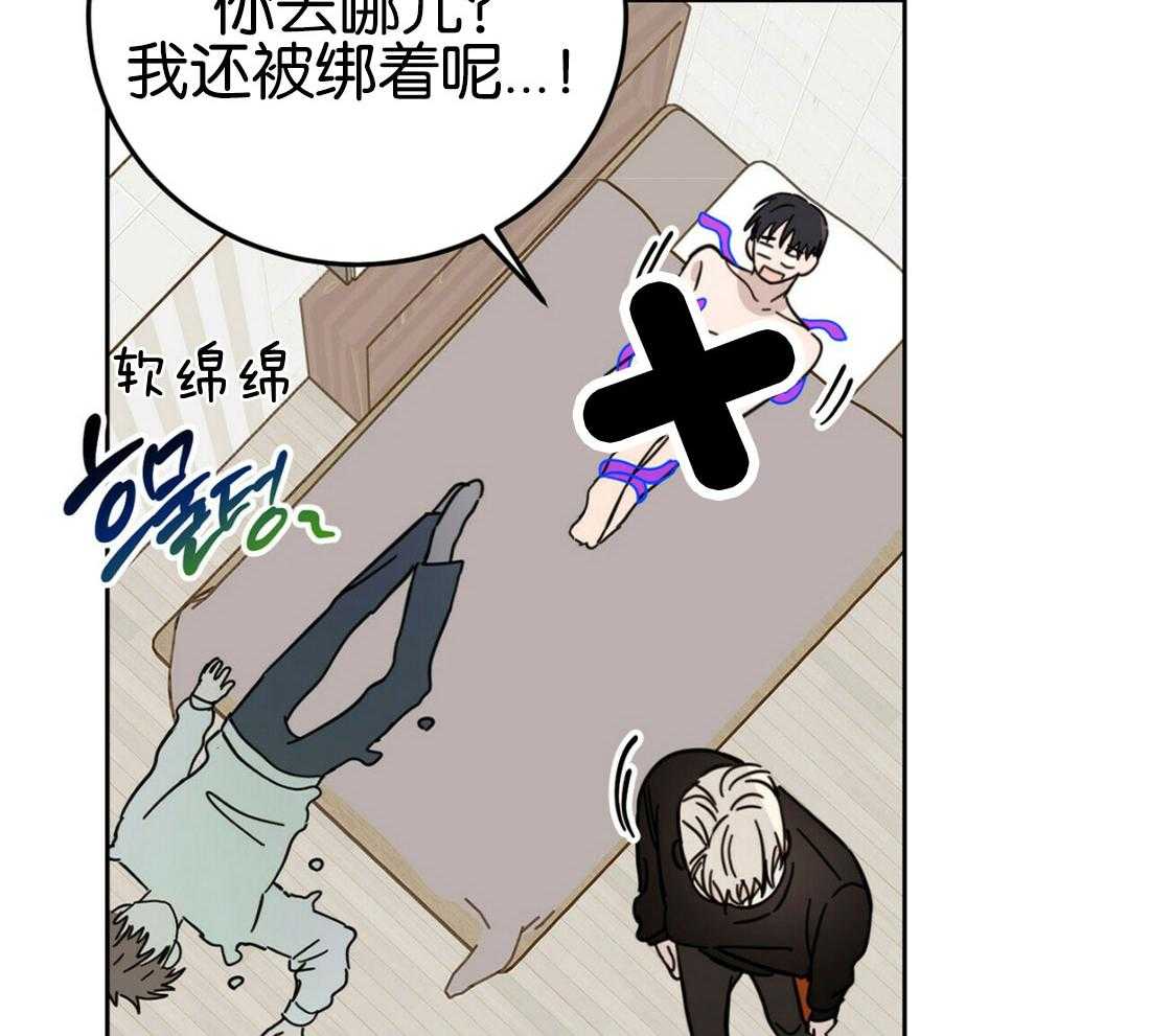 《恶魔对我图谋不轨》第19话 一心同体 第6页