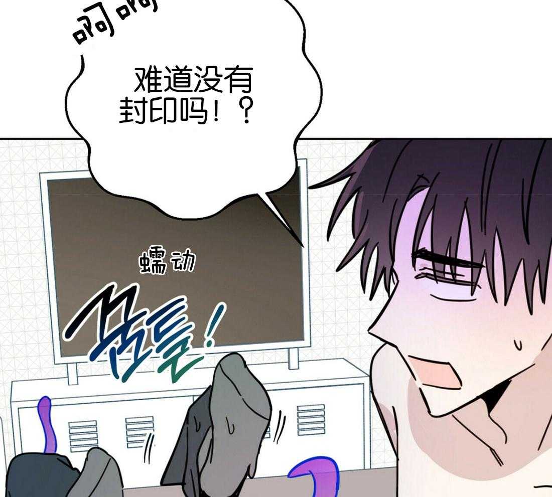 《恶魔对我图谋不轨》第19话 一心同体 第8页