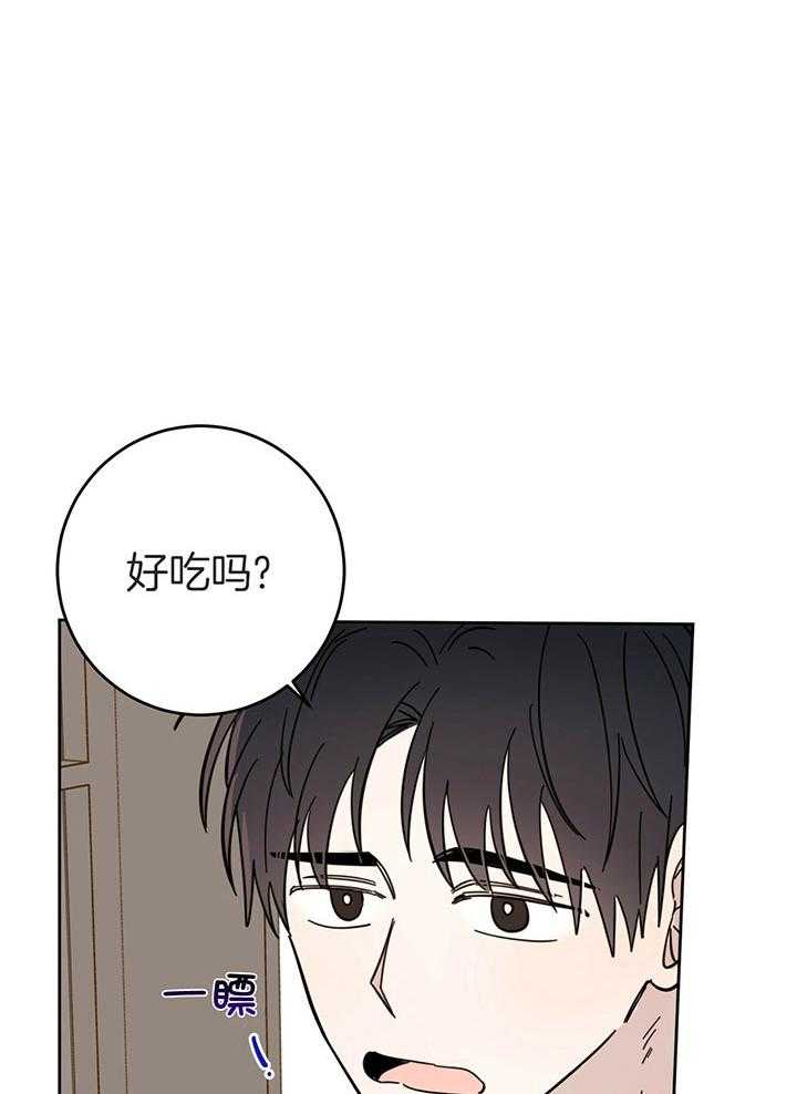 《恶魔对我图谋不轨》第23话 用身体偿还 第20页