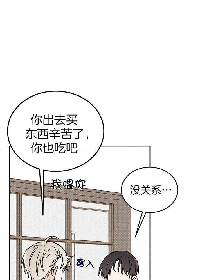 《恶魔对我图谋不轨》第23话 用身体偿还 第24页