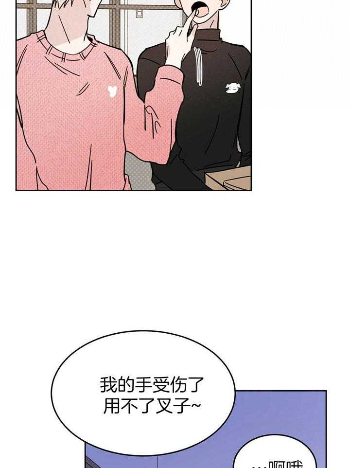 《恶魔对我图谋不轨》第23话 用身体偿还 第25页