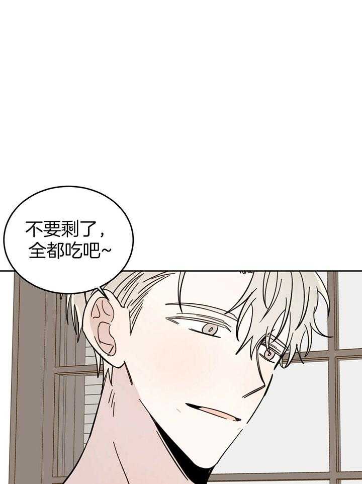 《恶魔对我图谋不轨》第23话 用身体偿还 第27页