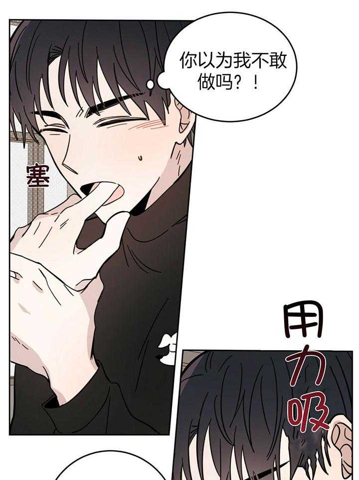 《恶魔对我图谋不轨》第23话 用身体偿还 第29页