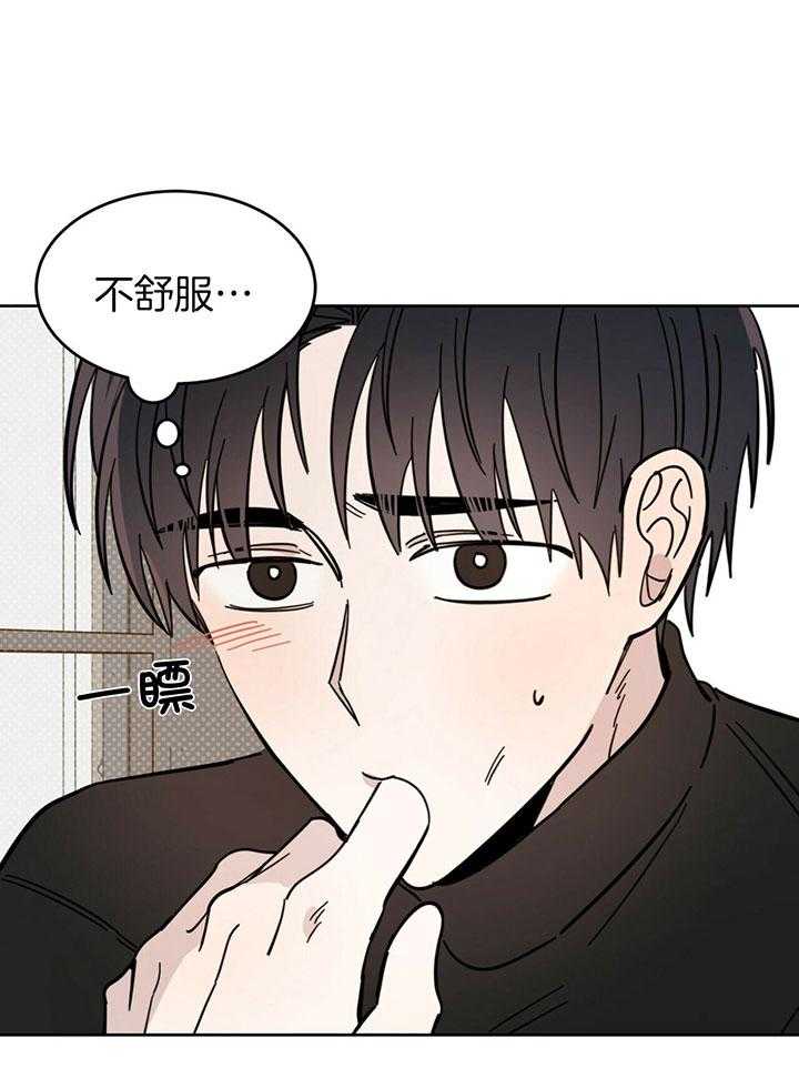 《恶魔对我图谋不轨》第23话 用身体偿还 第31页