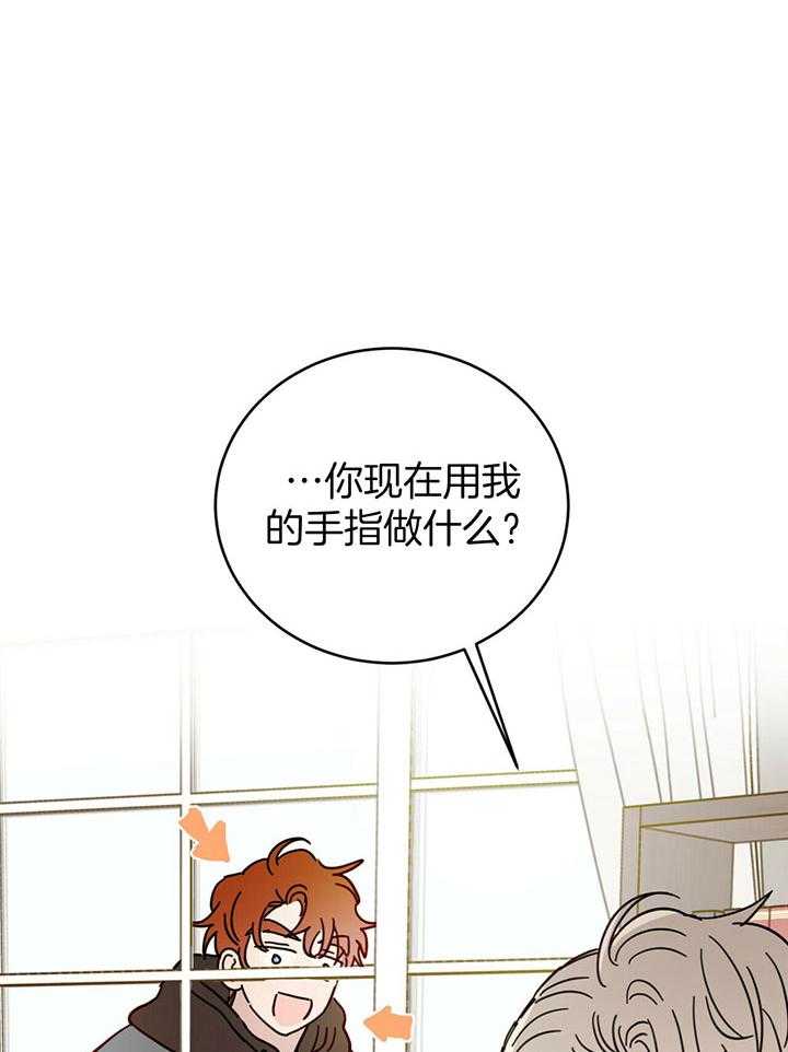 《恶魔对我图谋不轨》第23话 用身体偿还 第32页
