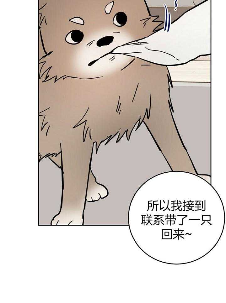 《恶魔对我图谋不轨》第24话 奇怪的传闻 第6页