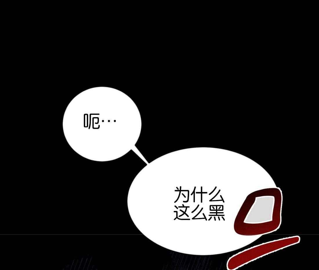 《恶魔对我图谋不轨》第22话 再吻一次 第22页