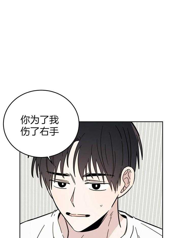 《恶魔对我图谋不轨》第22话 再吻一次 第39页