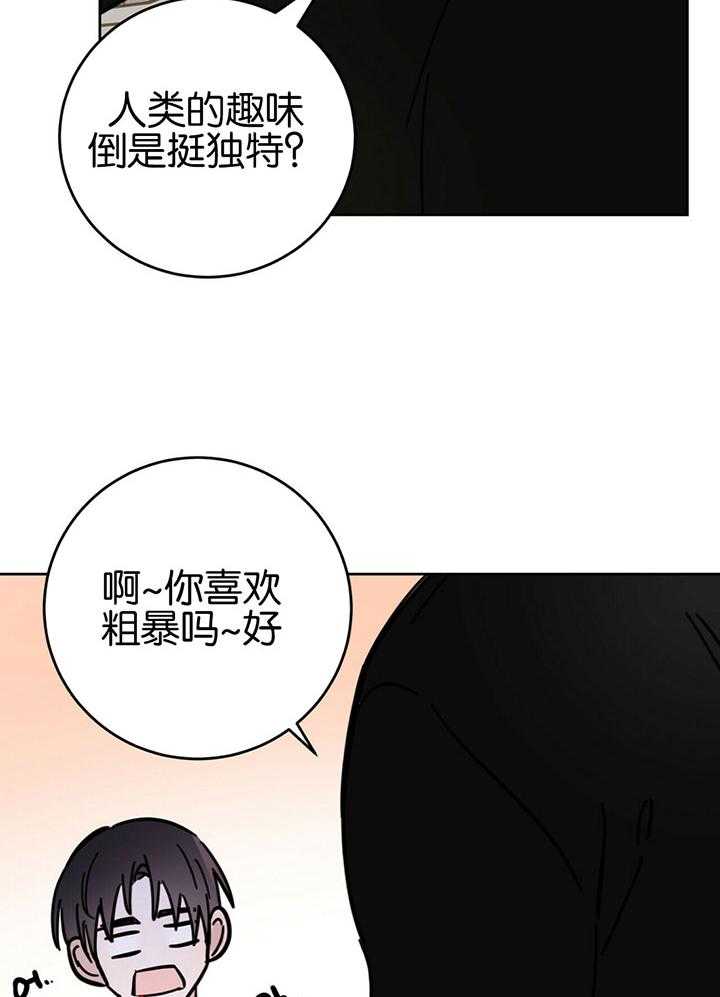 《恶魔对我图谋不轨》第22话 再吻一次 第5页