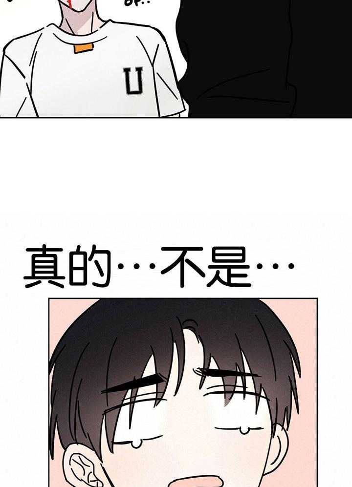 《恶魔对我图谋不轨》第22话 再吻一次 第6页