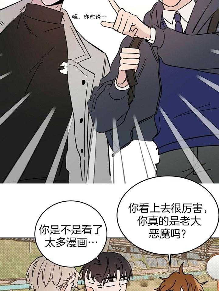 《恶魔对我图谋不轨》第25话 我是你的 第13页