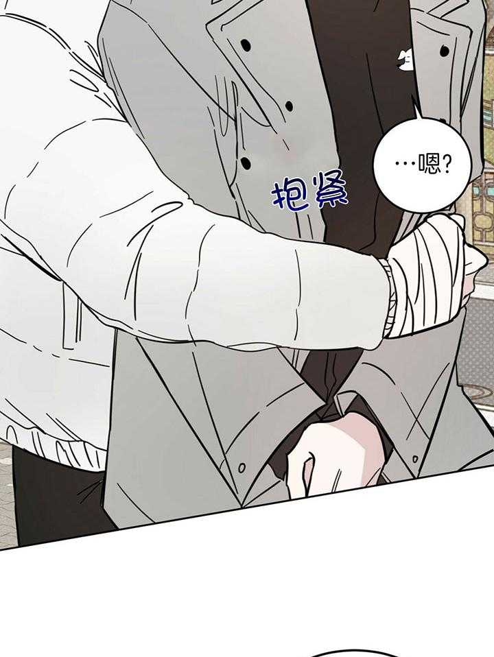 《恶魔对我图谋不轨》第25话 我是你的 第19页