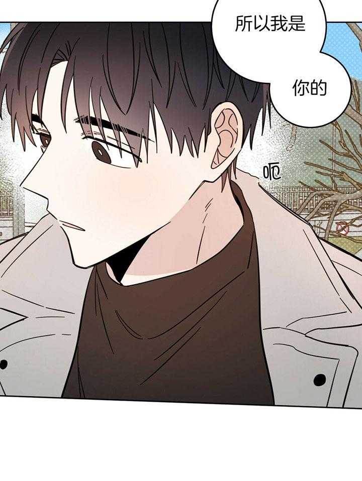 《恶魔对我图谋不轨》第25话 我是你的 第21页