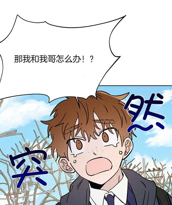 《恶魔对我图谋不轨》第25话 我是你的 第26页