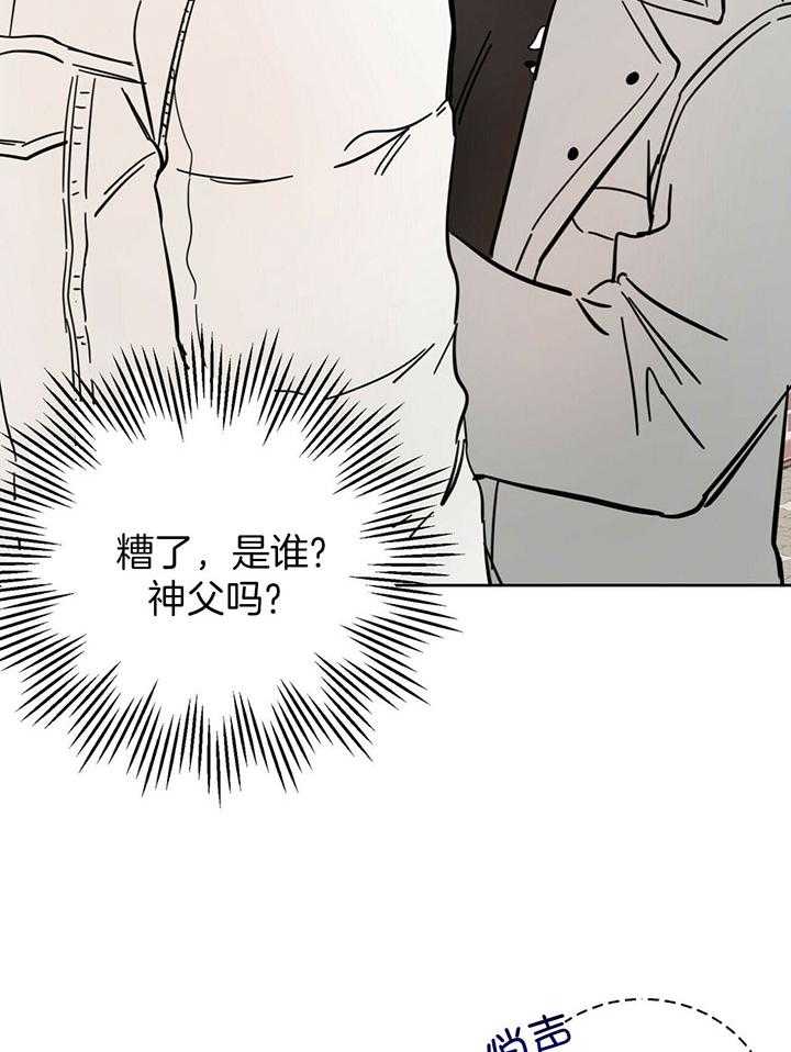 《恶魔对我图谋不轨》第25话 我是你的 第2页